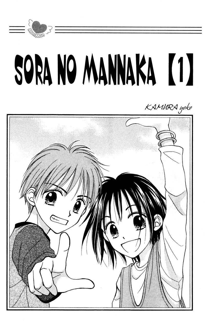 Sora no Mannaka Chapter 1 page 3 - Chapter 1