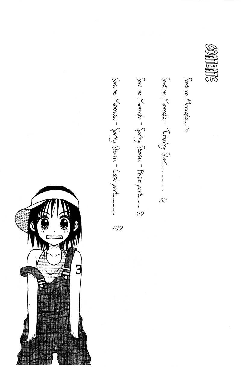 Sora no Mannaka Chapter 1 page 4 - Chapter 1