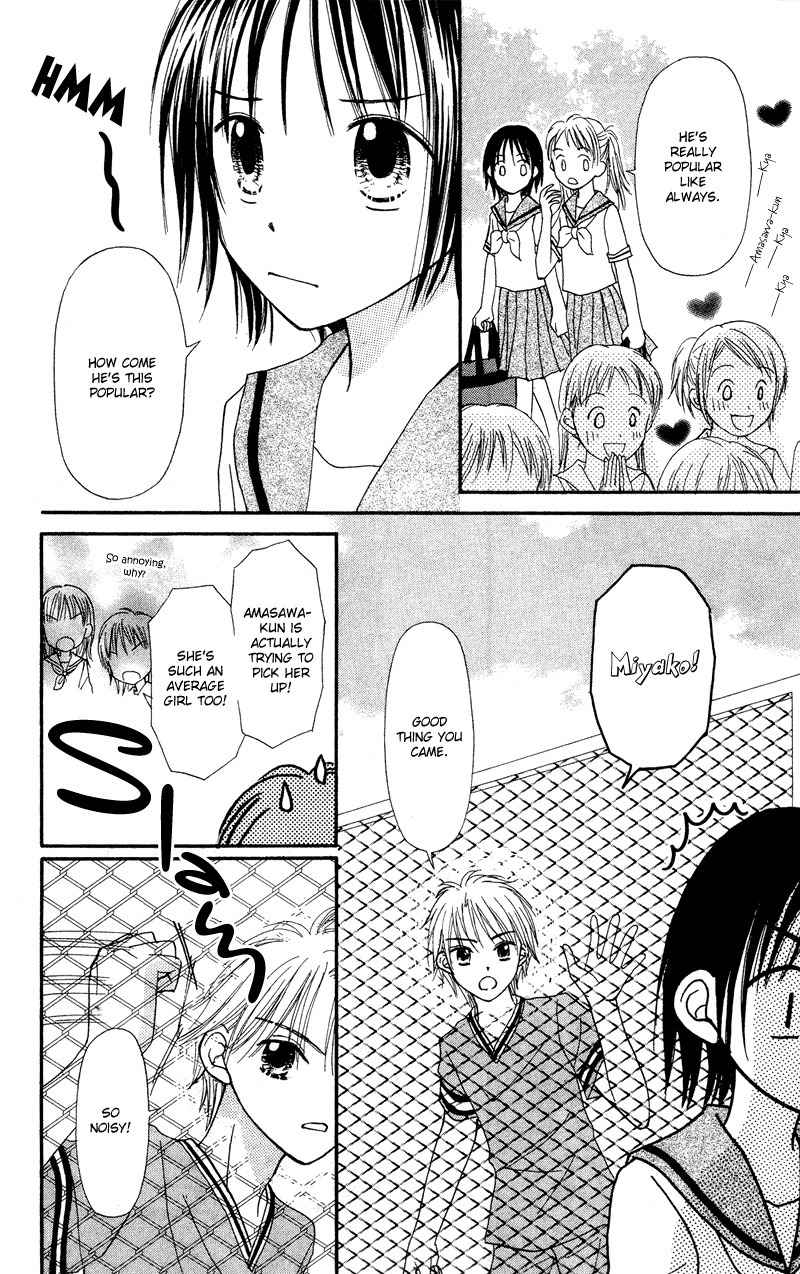 Sora no Mannaka Chapter 1 page 7 - Chapter 1