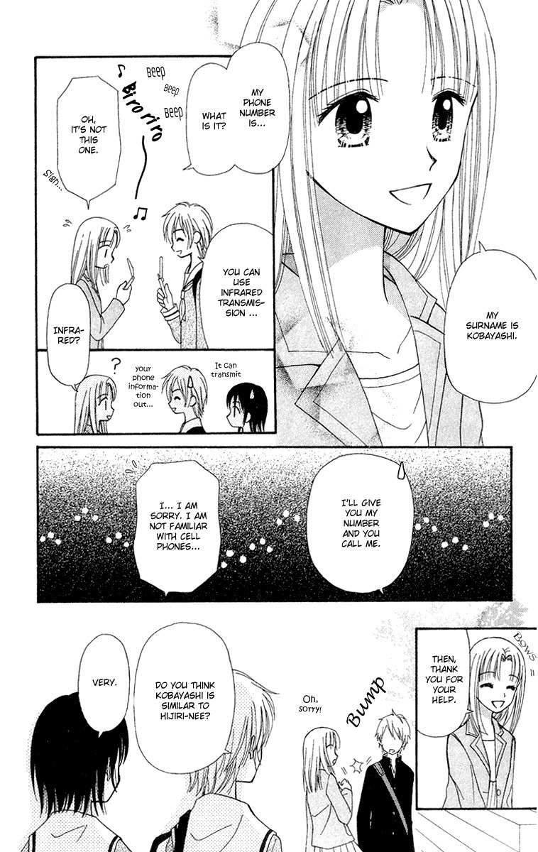 Sora no Mannaka Chapter 10 page 3 - Chapter 10