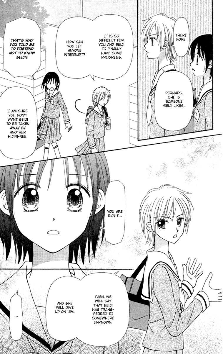 Sora no Mannaka Chapter 10 page 4 - Chapter 10