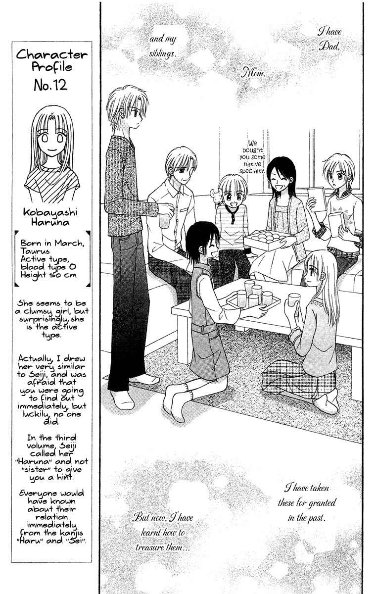 Sora no Mannaka Chapter 11 page 16 - Chapter 11