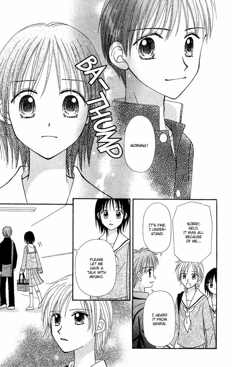 Sora no Mannaka Chapter 11 page 2 - Chapter 11