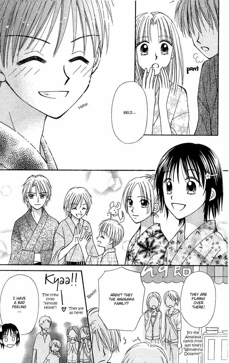 Sora no Mannaka Chapter 12 page 16 - Chapter 12