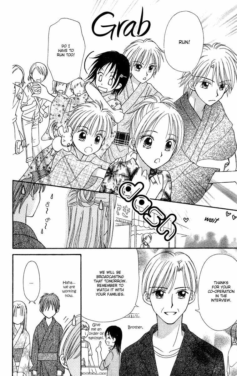 Sora no Mannaka Chapter 12 page 17 - Chapter 12