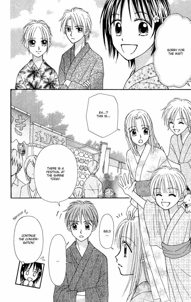 Sora no Mannaka Chapter 12 page 3 - Chapter 12