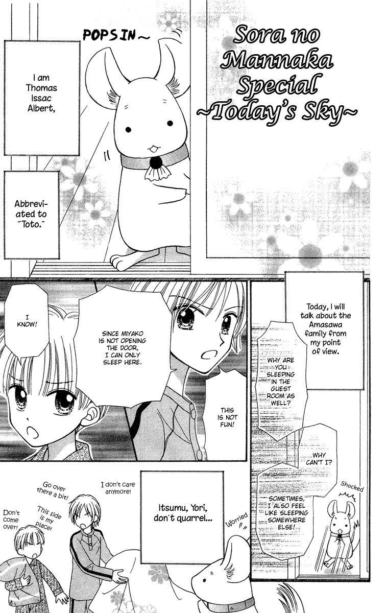 Sora no Mannaka Chapter 12 page 32 - Chapter 12