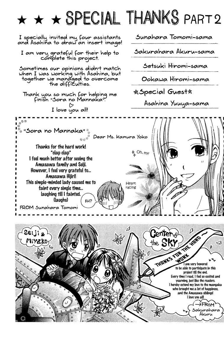Sora no Mannaka Chapter 12 page 35 - Chapter 12
