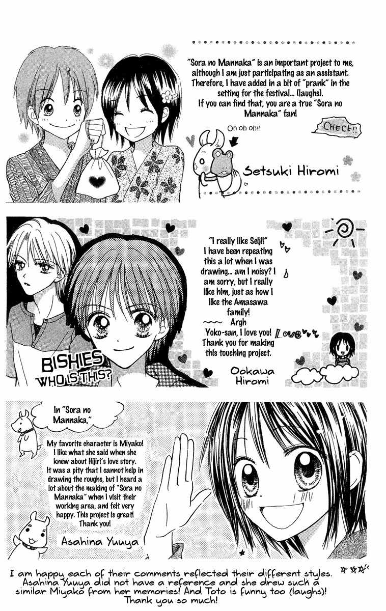 Sora no Mannaka Chapter 12 page 36 - Chapter 12