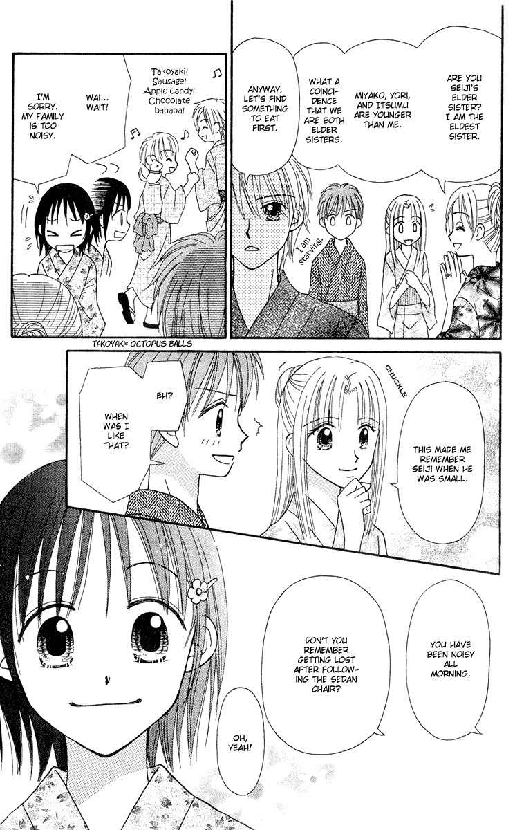 Sora no Mannaka Chapter 12 page 4 - Chapter 12