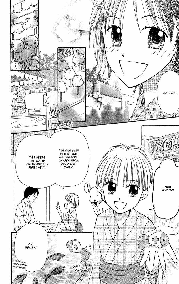 Sora no Mannaka Chapter 12 page 5 - Chapter 12