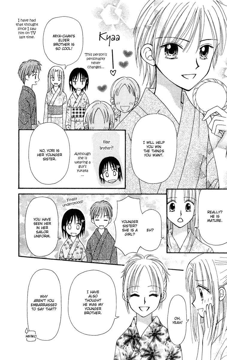 Sora no Mannaka Chapter 12 page 7 - Chapter 12
