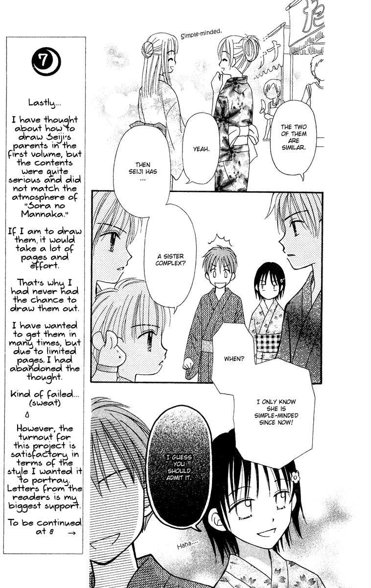 Sora no Mannaka Chapter 12 page 8 - Chapter 12