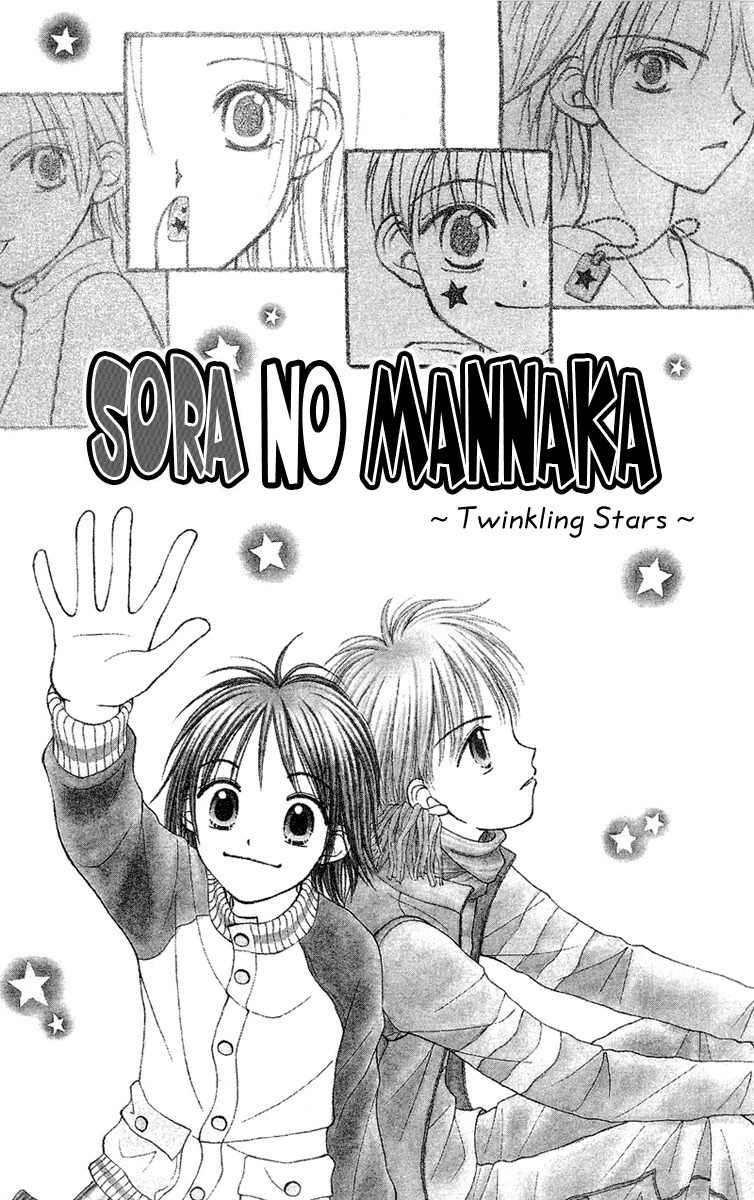 Sora no Mannaka Chapter 2 page 1 - Chapter 2