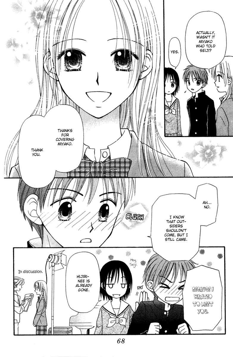 Sora no Mannaka Chapter 2 page 16 - Chapter 2