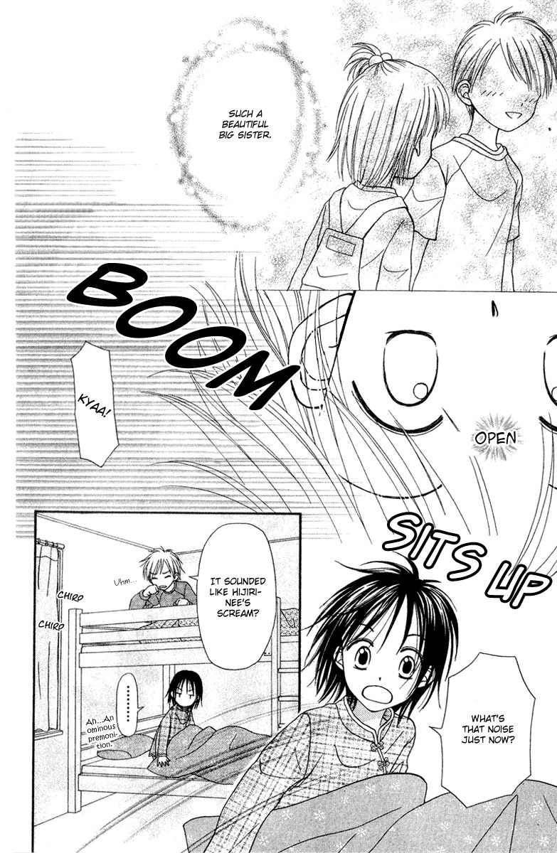 Sora no Mannaka Chapter 2 page 4 - Chapter 2