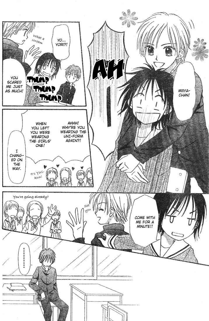 Sora no Mannaka Chapter 3 page 18 - Chapter 3