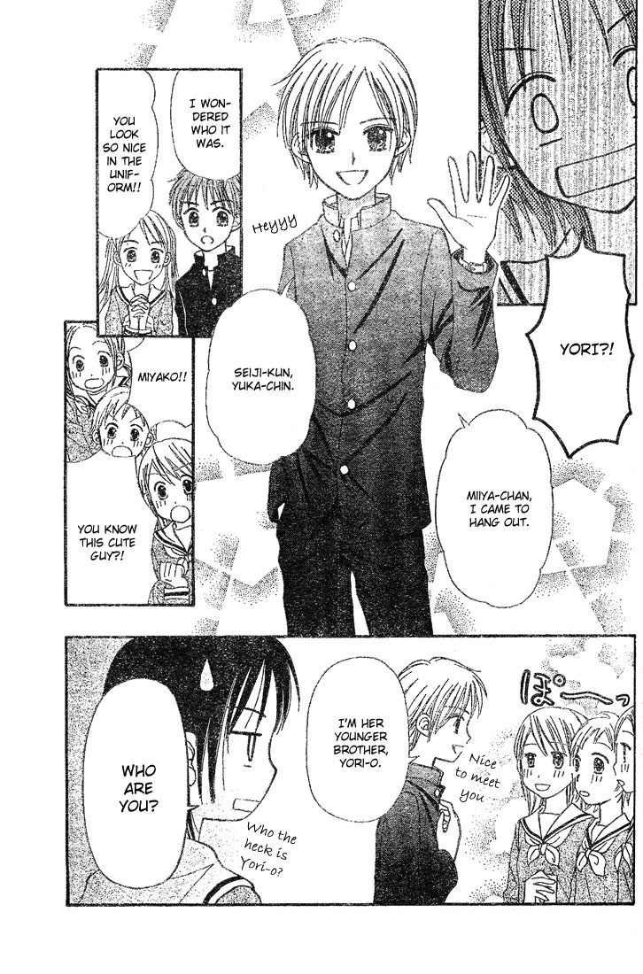 Sora no Mannaka Chapter 3 page 5 - Chapter 3
