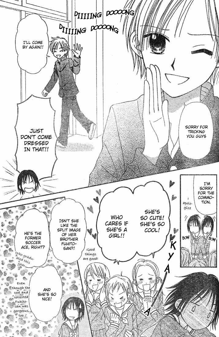 Sora no Mannaka Chapter 3 page 7 - Chapter 3