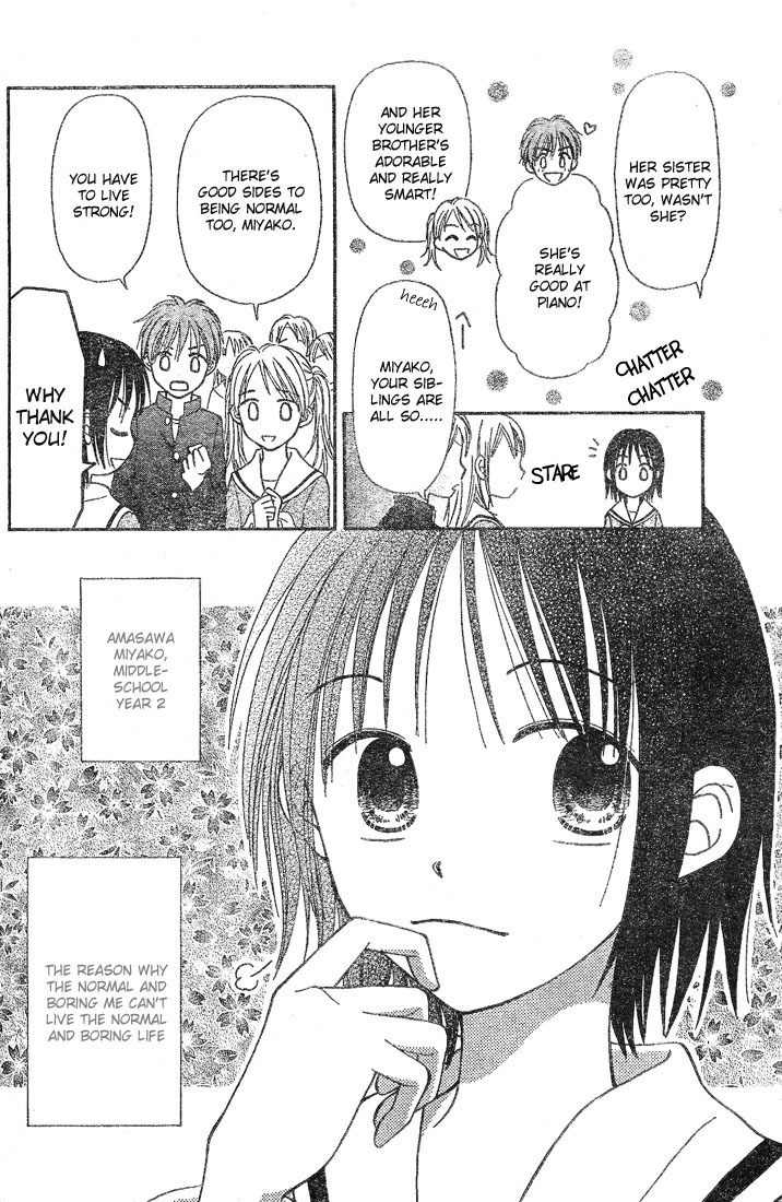 Sora no Mannaka Chapter 3 page 8 - Chapter 3