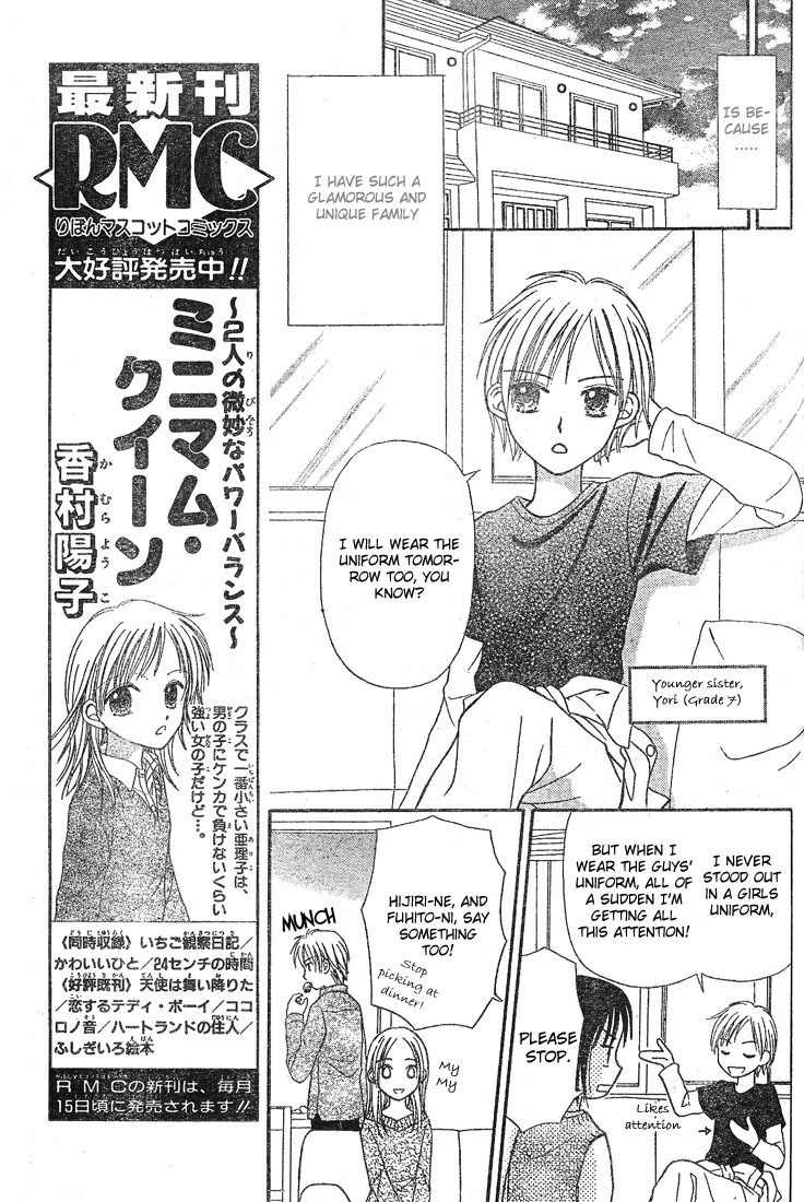 Sora no Mannaka Chapter 3 page 9 - Chapter 3