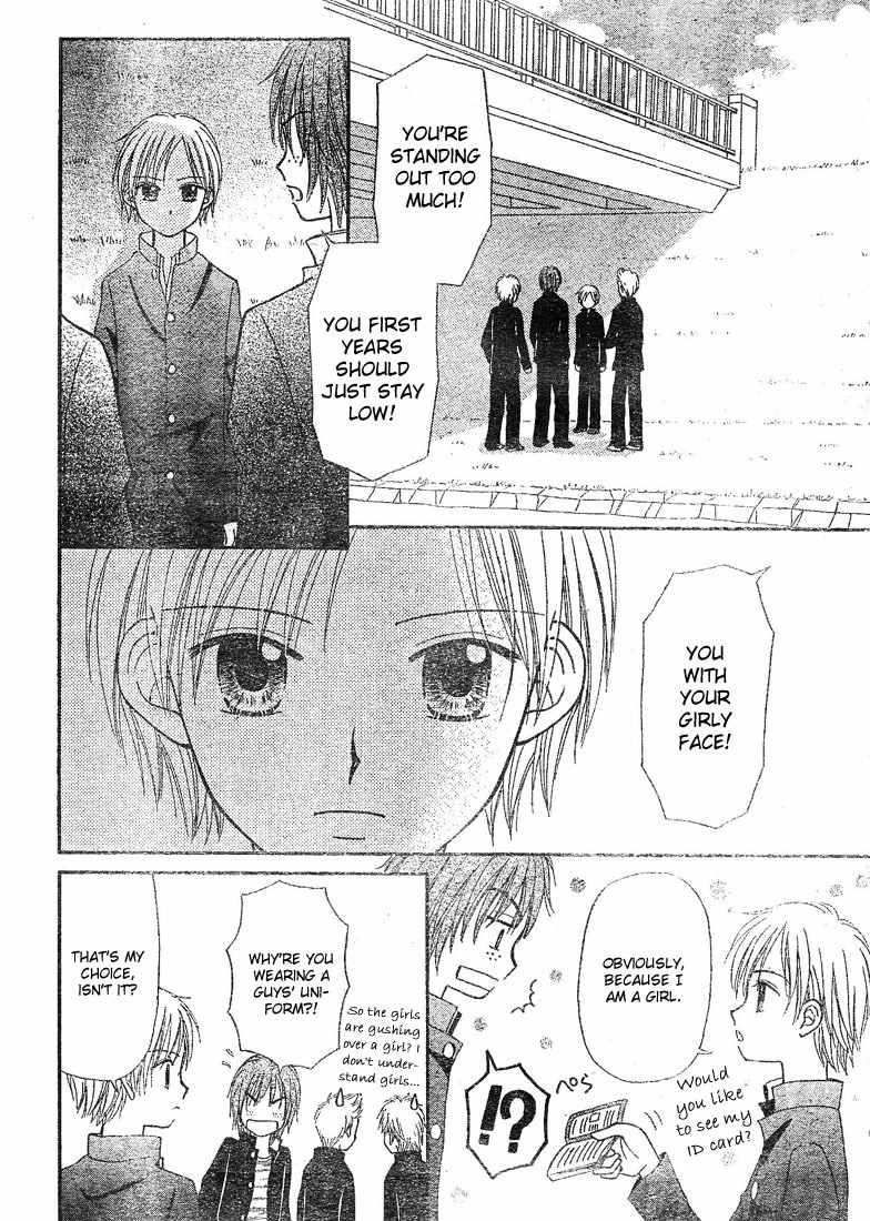 Sora no Mannaka Chapter 4 page 18 - Chapter 4