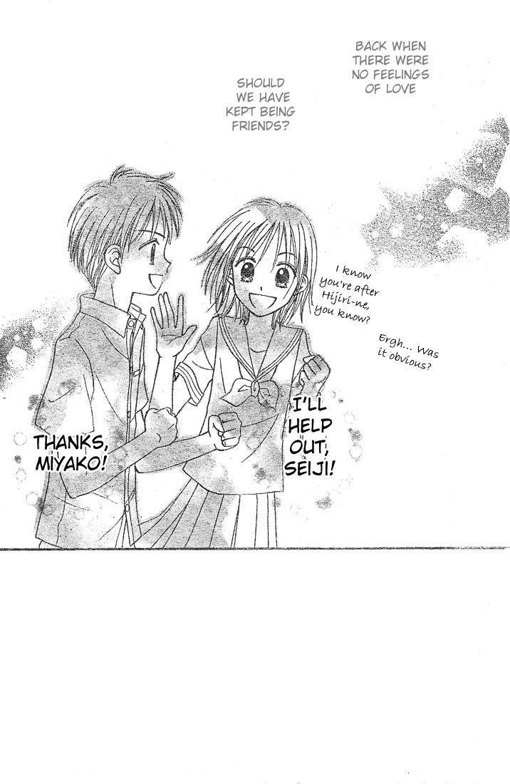 Sora no Mannaka Chapter 4 page 2 - Chapter 4