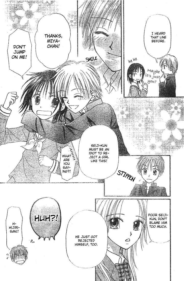 Sora no Mannaka Chapter 4 page 26 - Chapter 4