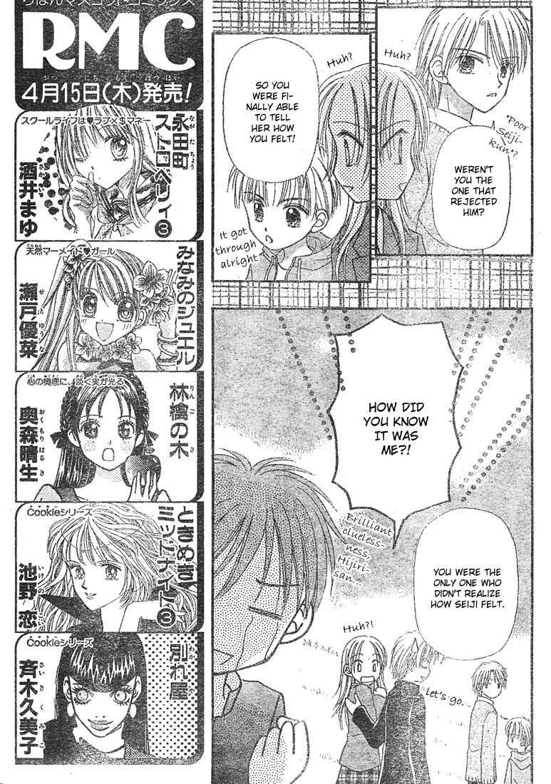 Sora no Mannaka Chapter 4 page 27 - Chapter 4
