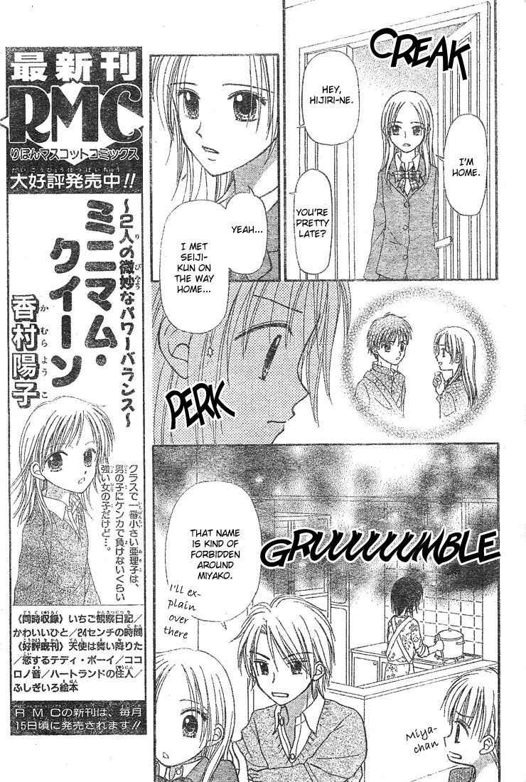 Sora no Mannaka Chapter 4 page 7 - Chapter 4