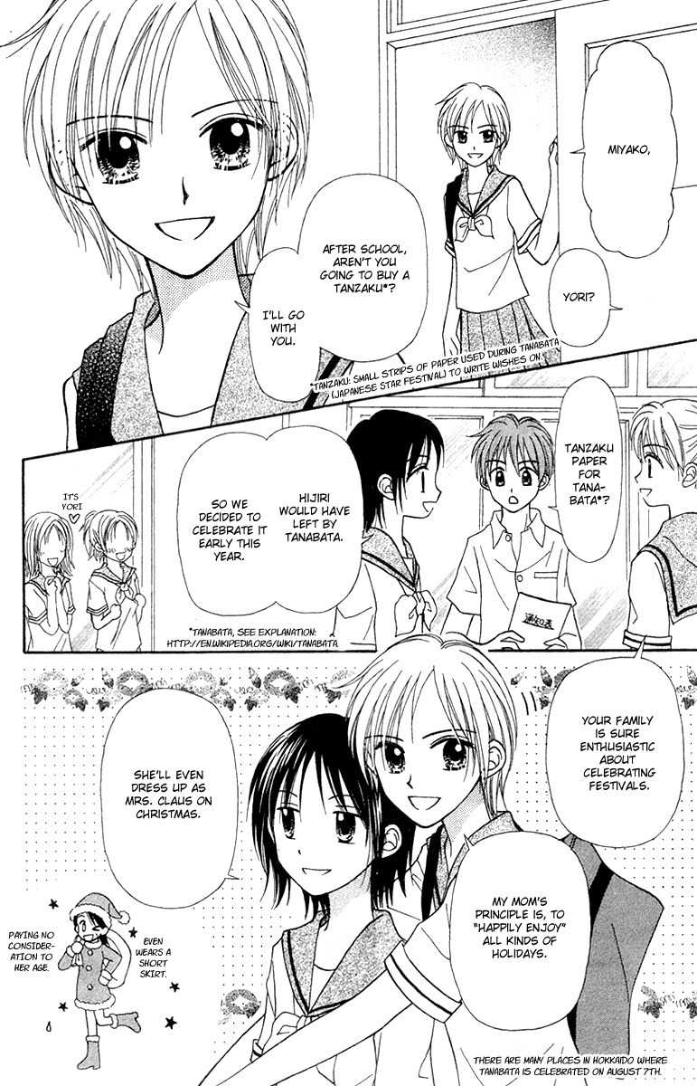 Sora no Mannaka Chapter 5 page 13 - Chapter 5