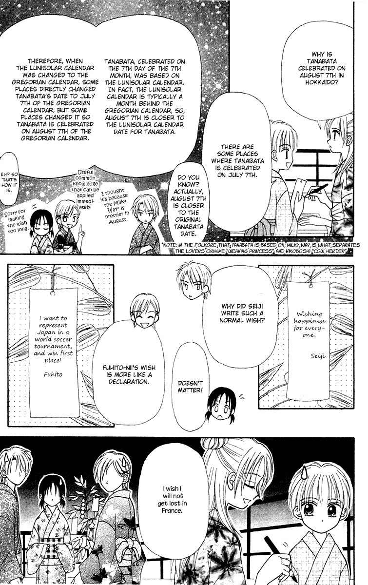Sora no Mannaka Chapter 5 page 16 - Chapter 5