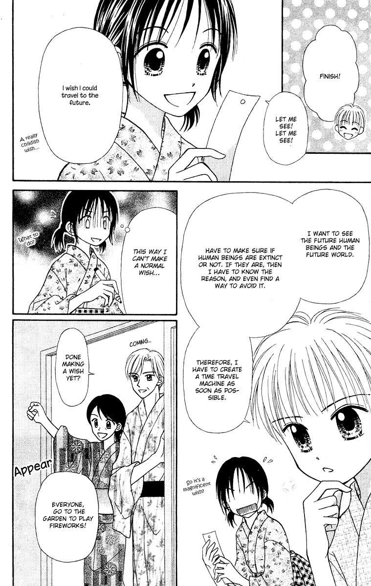 Sora no Mannaka Chapter 5 page 17 - Chapter 5