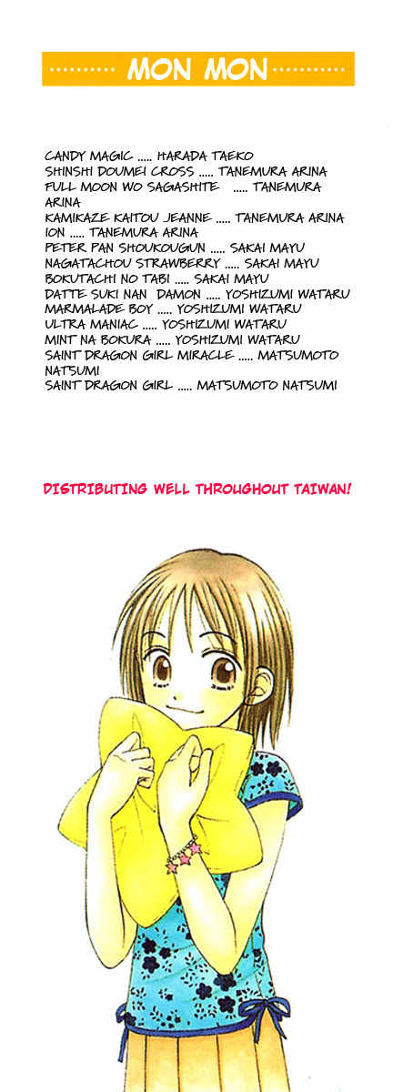 Sora no Mannaka Chapter 5 page 4 - Chapter 5