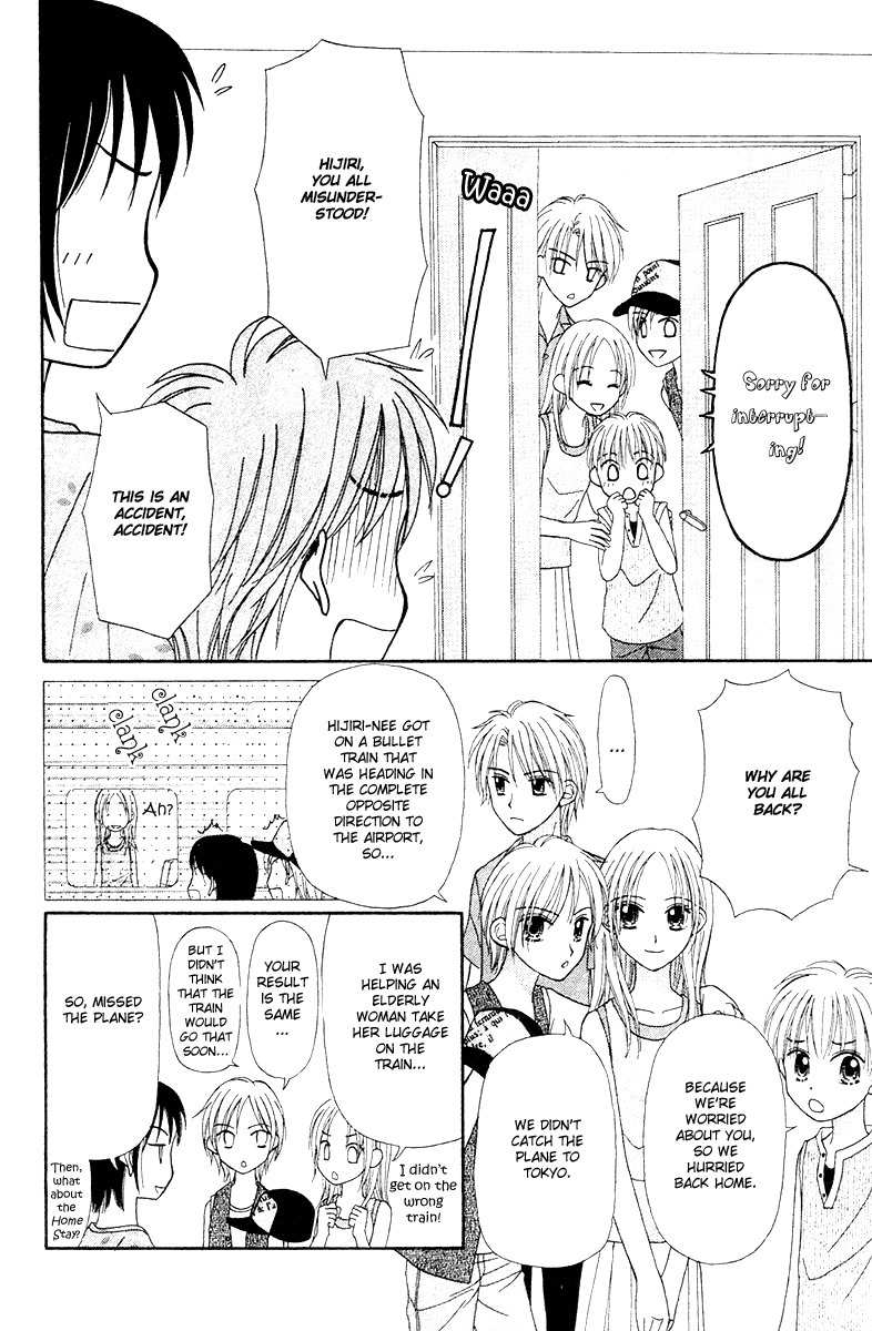 Sora no Mannaka Chapter 5 page 40 - Chapter 5
