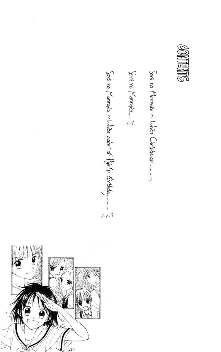 Sora no Mannaka Chapter 5 page 7 - Chapter 5