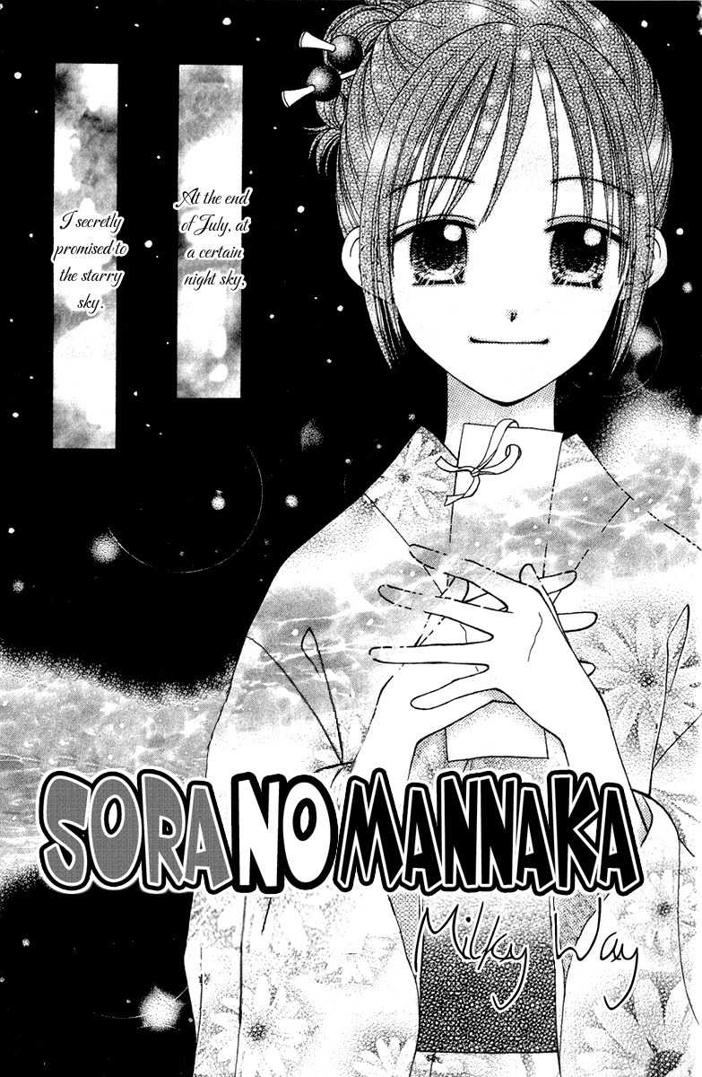 Sora no Mannaka Chapter 5 page 8 - Chapter 5