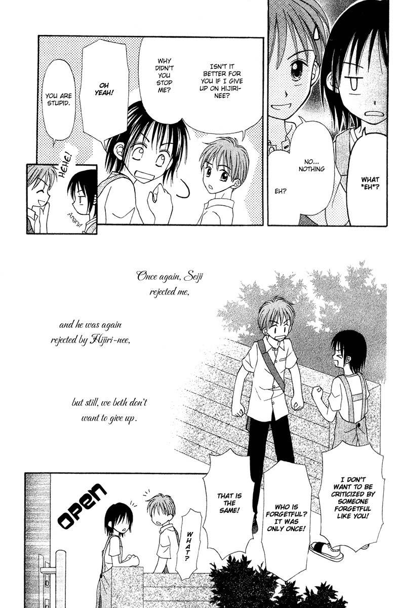 Sora no Mannaka Chapter 6 page 17 - Chapter 6