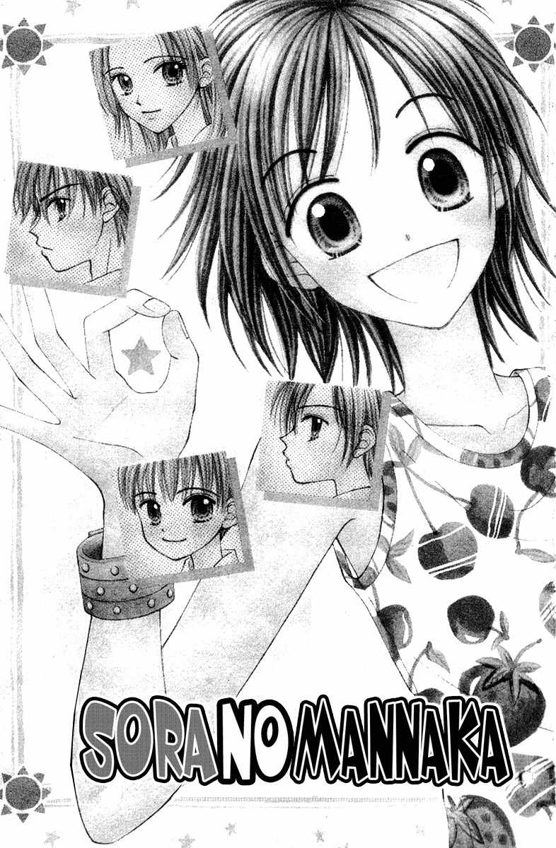 Sora no Mannaka Chapter 6 page 3 - Chapter 6