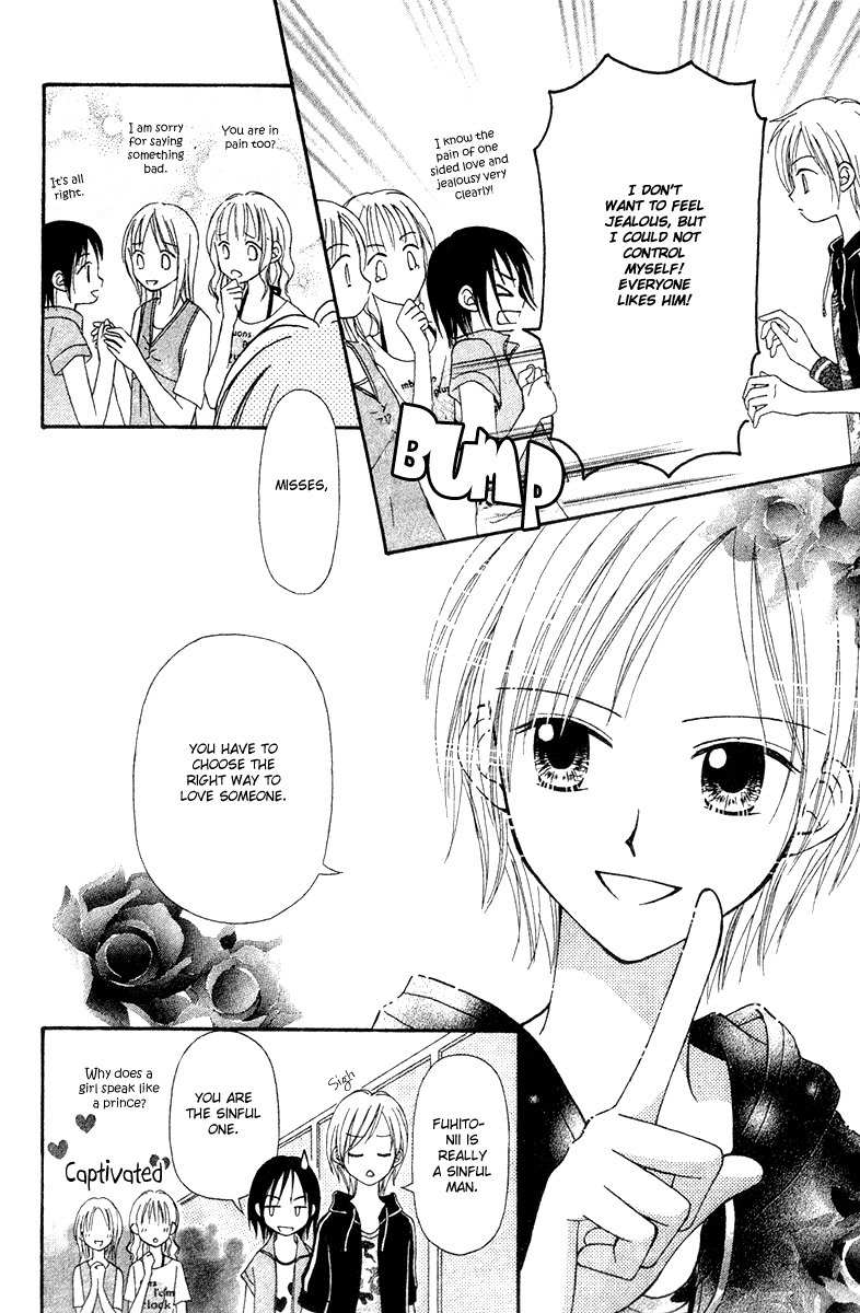Sora no Mannaka Chapter 6 page 32 - Chapter 6