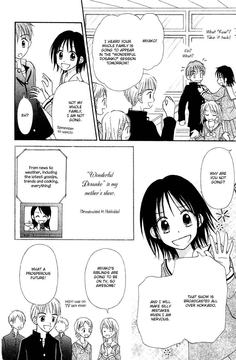 Sora no Mannaka Chapter 6 page 48 - Chapter 6