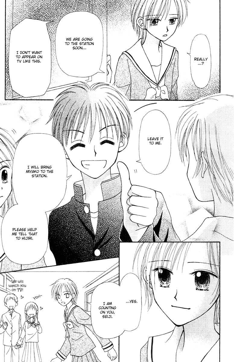 Sora no Mannaka Chapter 6 page 67 - Chapter 6