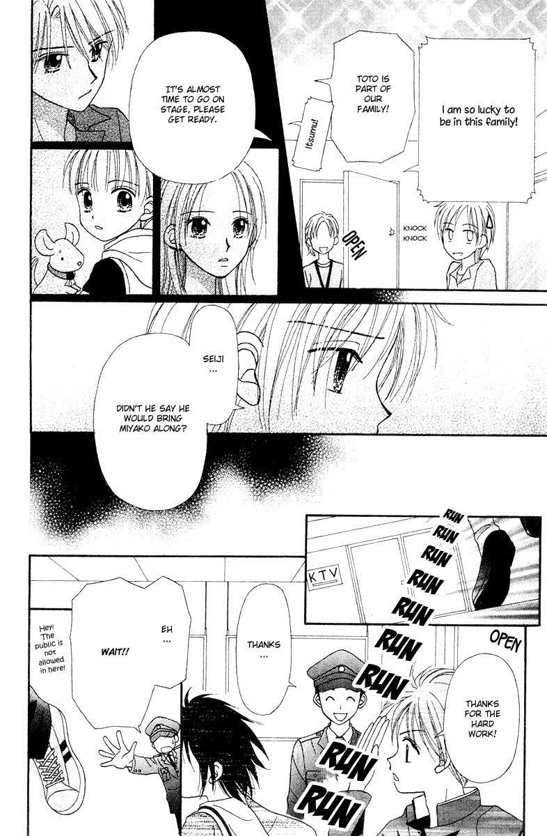 Sora no Mannaka Chapter 6 page 82 - Chapter 6