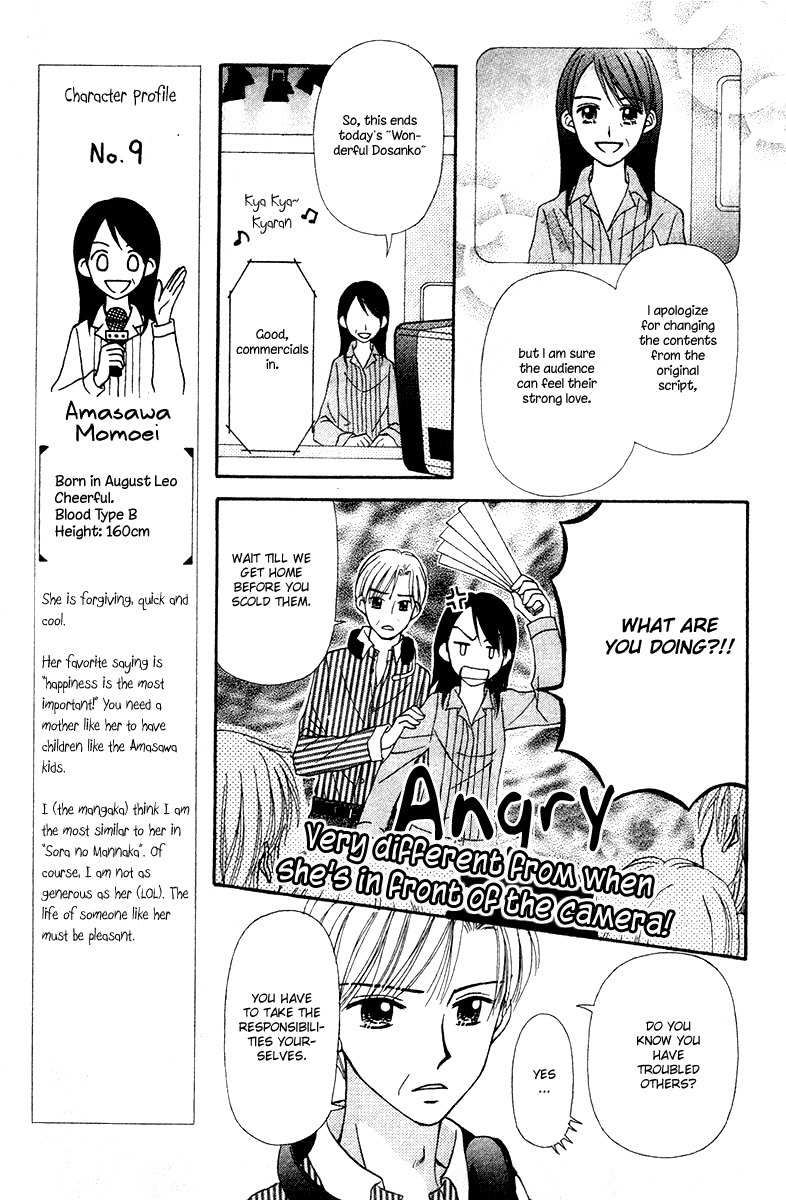 Sora no Mannaka Chapter 6 page 95 - Chapter 6