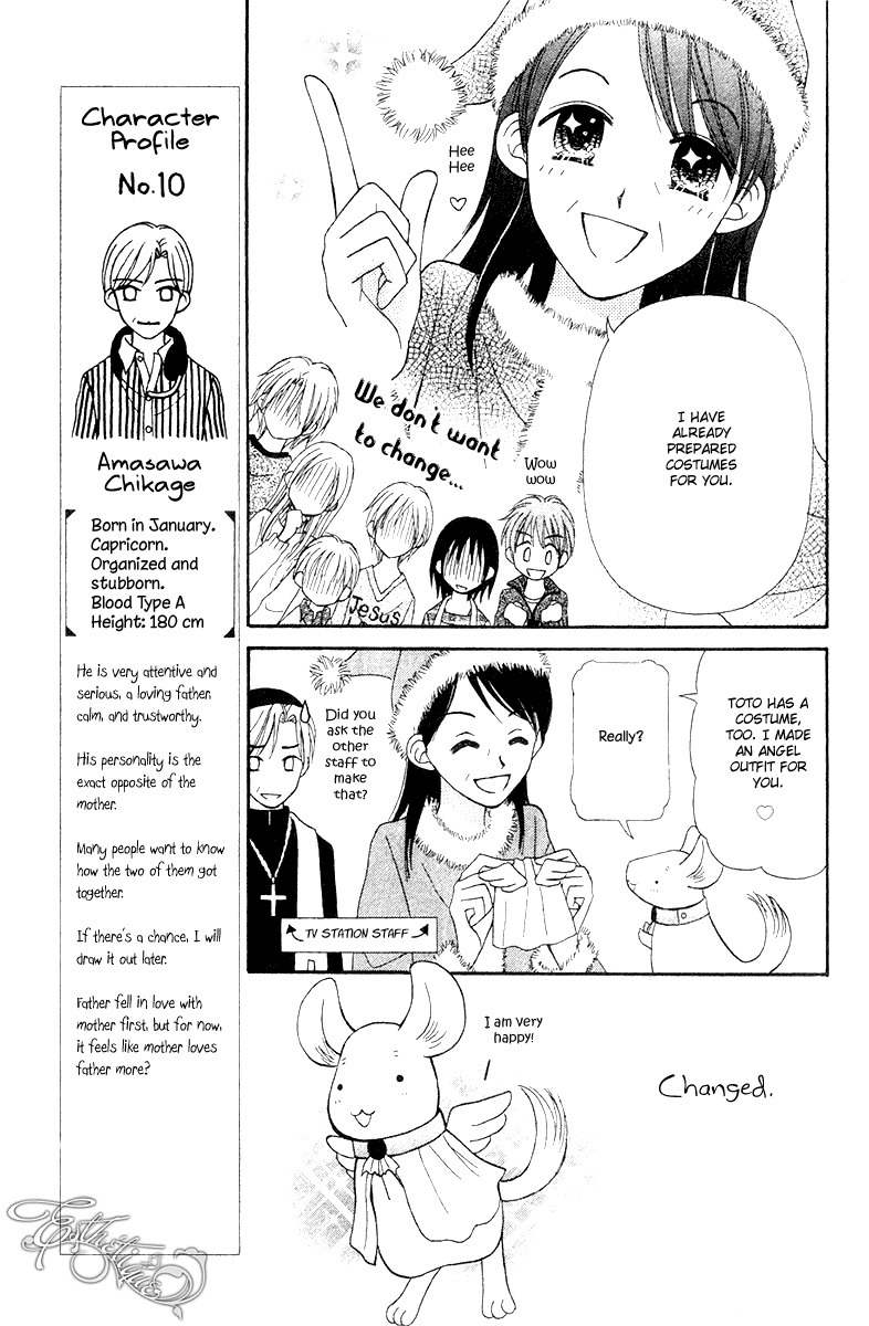 Sora no Mannaka Chapter 7 page 13 - Chapter 7