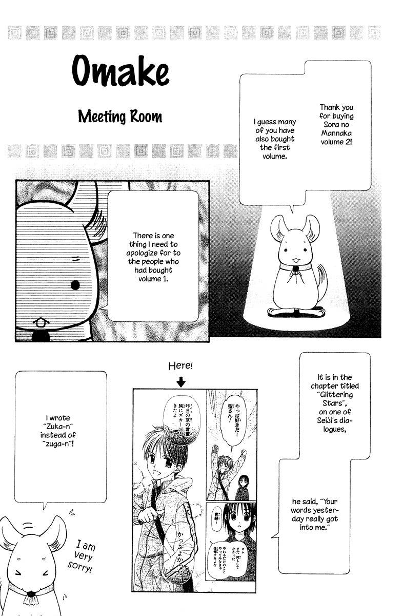 Sora no Mannaka Chapter 7 page 35 - Chapter 7