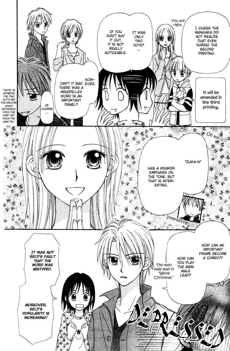 Sora no Mannaka Chapter 7 page 36 - Chapter 7