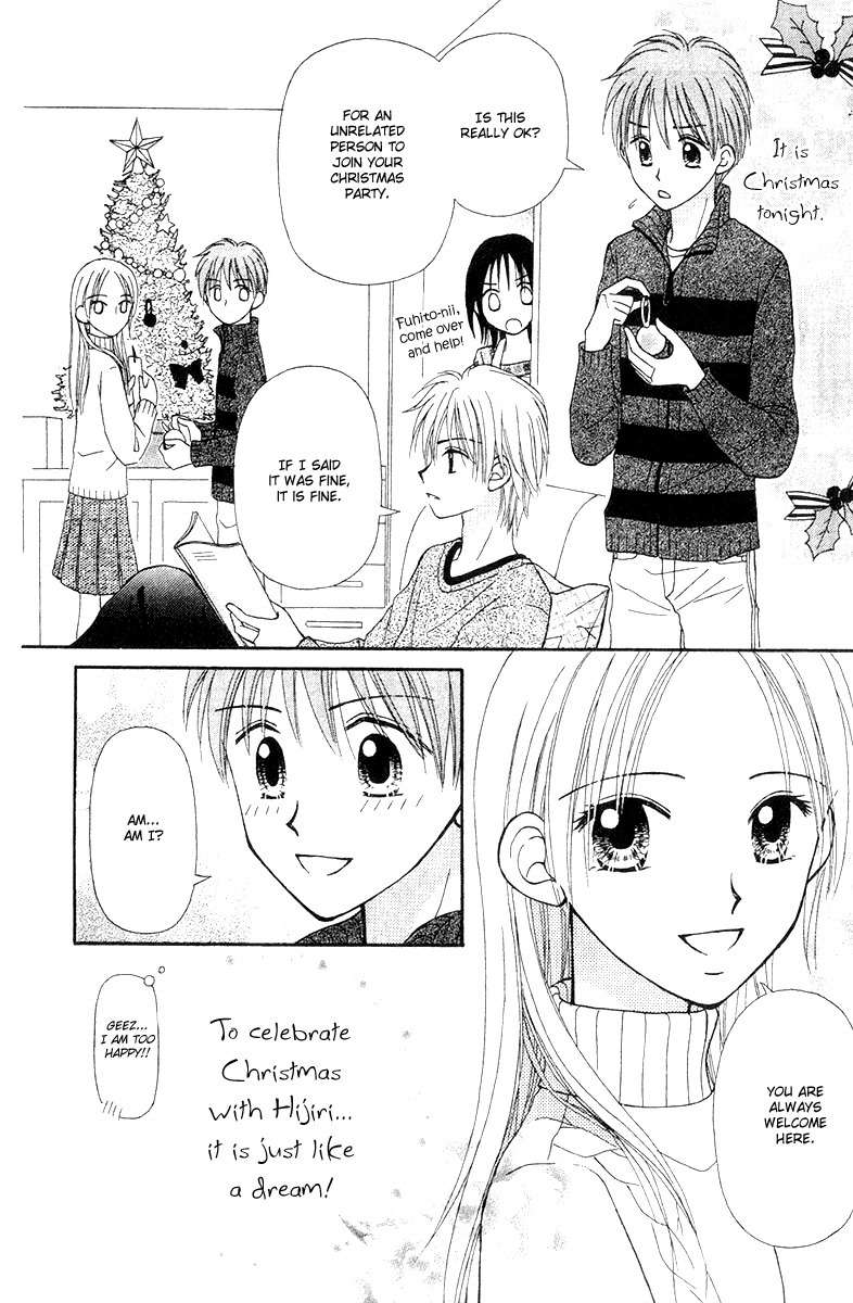 Sora no Mannaka Chapter 7 page 6 - Chapter 7