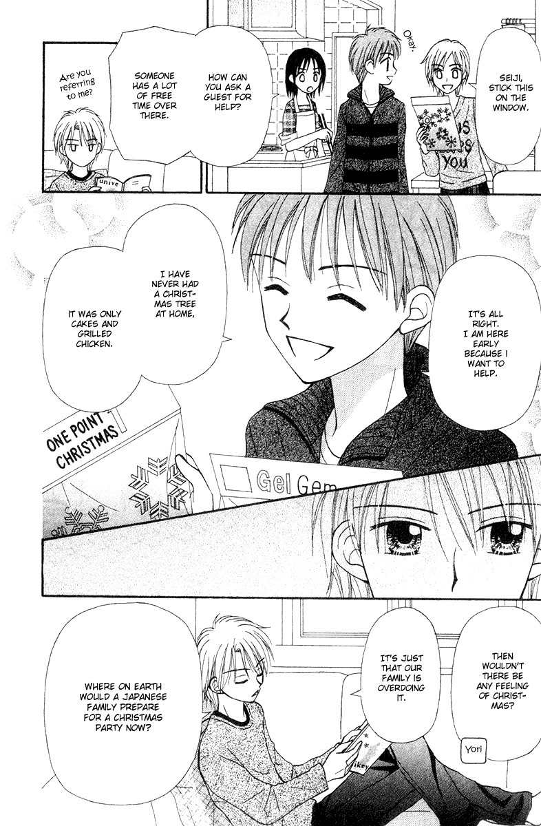 Sora no Mannaka Chapter 7 page 8 - Chapter 7
