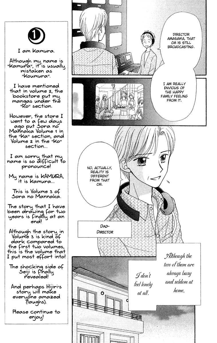Sora no Mannaka Chapter 8 page 13 - Chapter 8